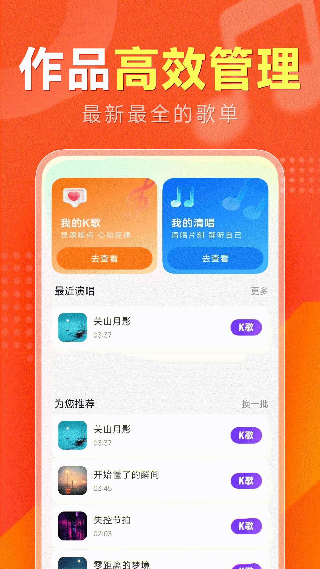 全民唱歌官方版