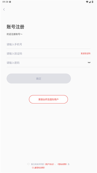 山东音协考级