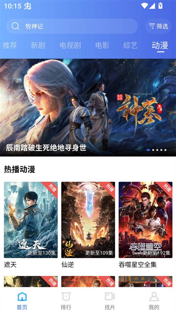 丑鱼视频官方版