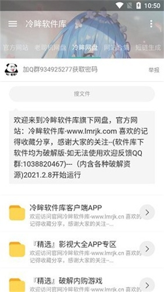 冷眸软件库2026最新版本下载