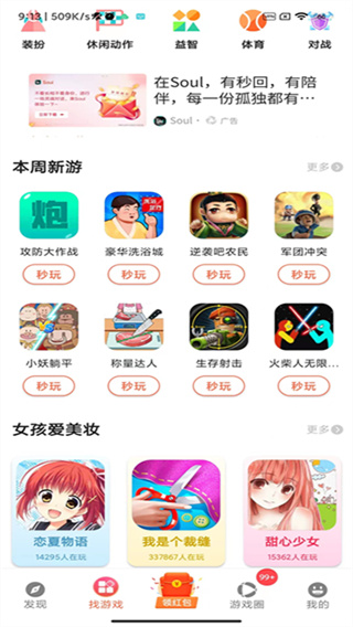 柚子乐园软件