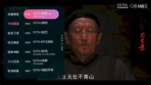 灵犀直播定制版
