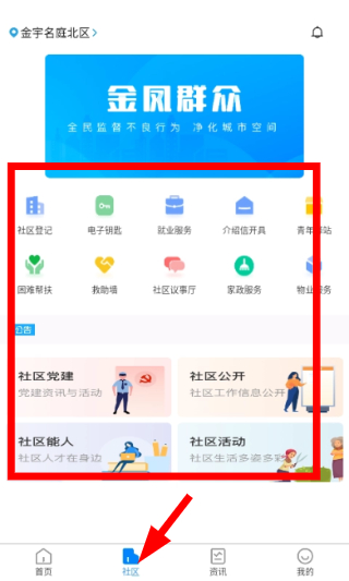 金凤e家