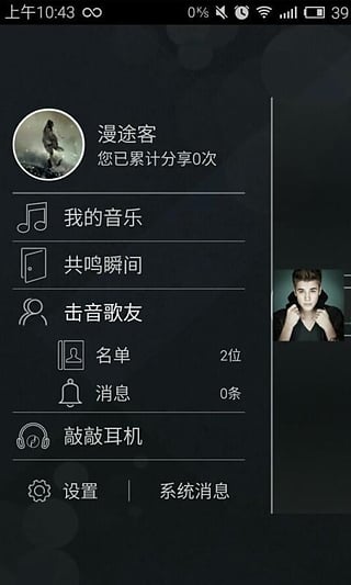击音音乐老版本