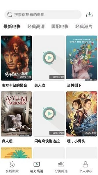 极光影视无会员