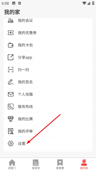 阳泉工会