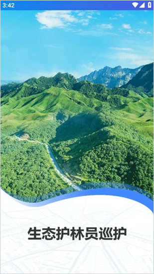 青海巡护