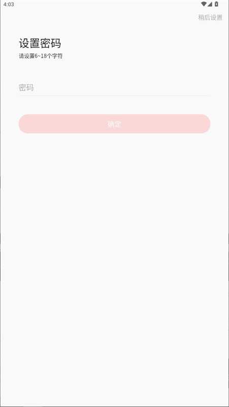 怎么登陆截图4
