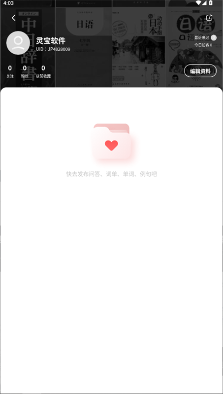 怎么登陆截图6