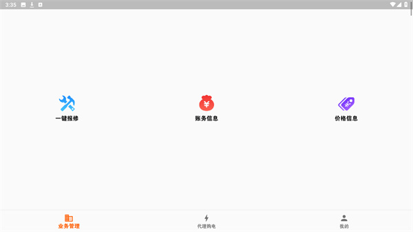 网上乐电app最新版