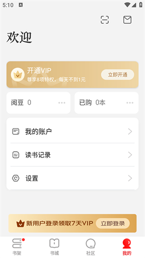 京东读书最新版