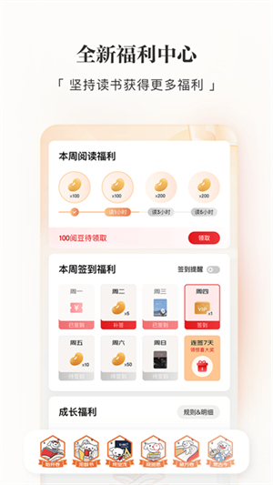 京东读书免费版