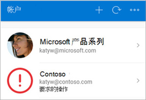 备份和恢复帐户凭据截图6