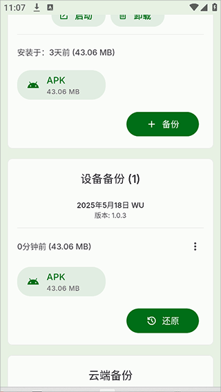 Swift Backup