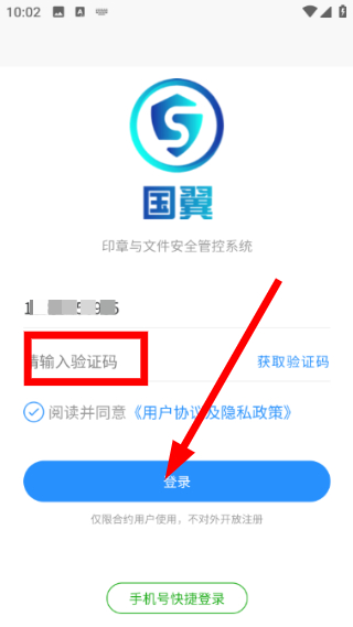 国翼印章