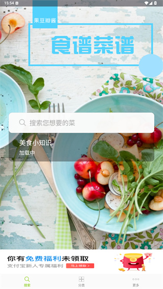 菜谱食谱果豆瓣酱最新版