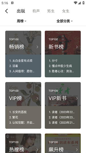 京东读书最新版