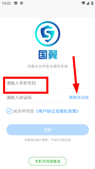 国翼印章