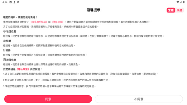 澳觅