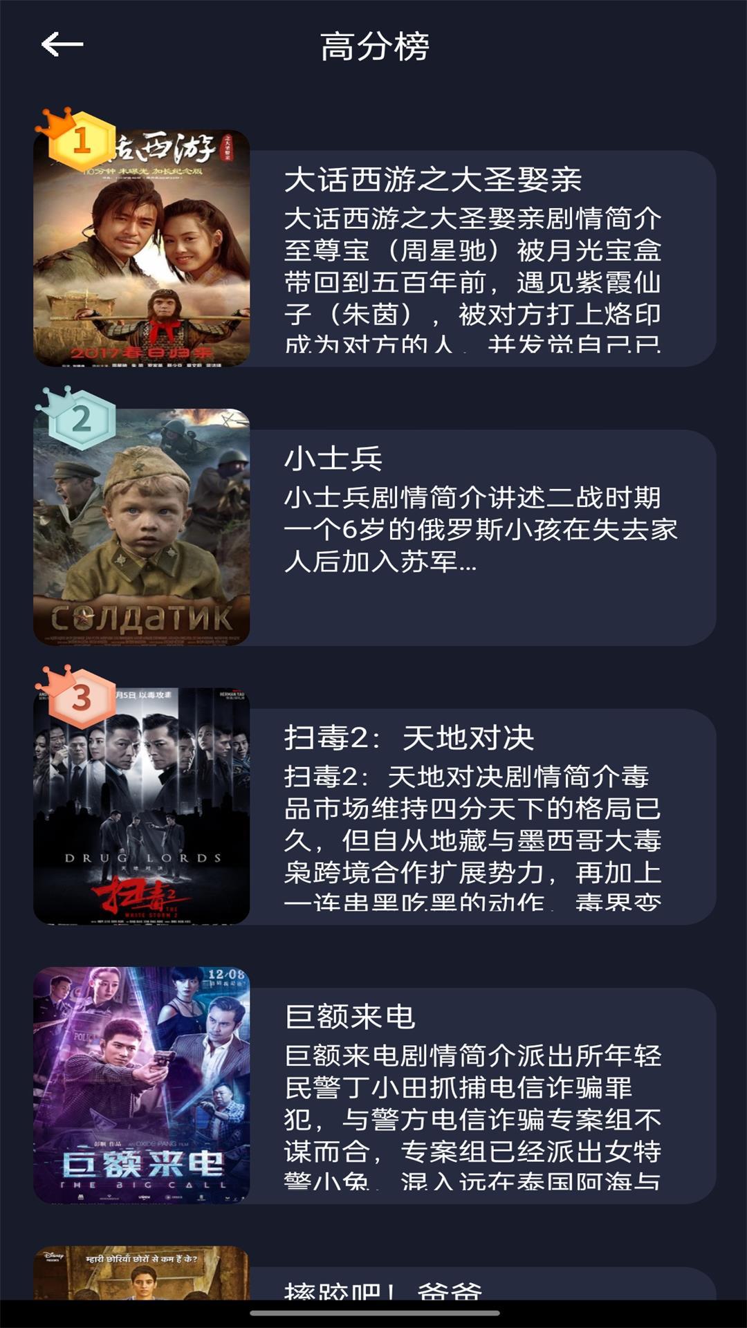 素白白影视播放器全新版本