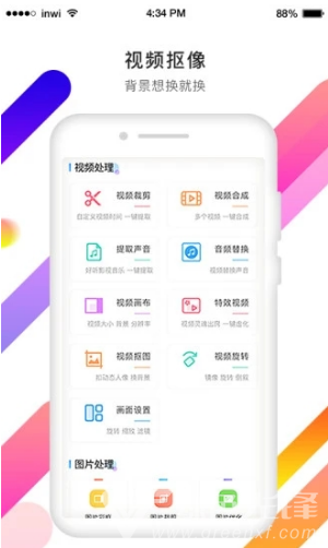 视频抠像纯净版