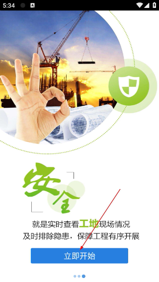 云监控(大众版)