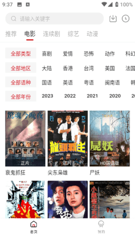 无忧视频会员免登录