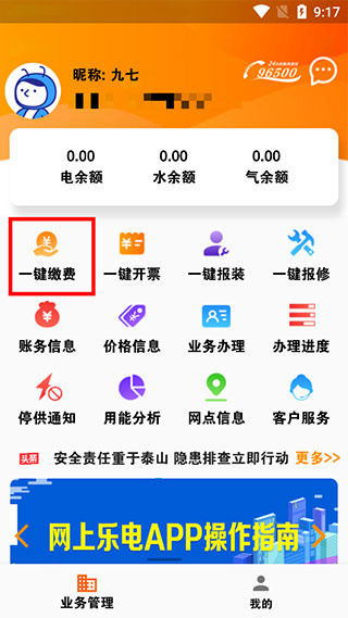 网上乐电