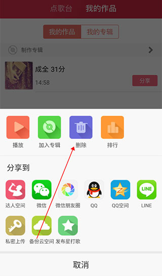 k歌达人软件