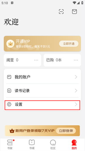 京东读书免费版