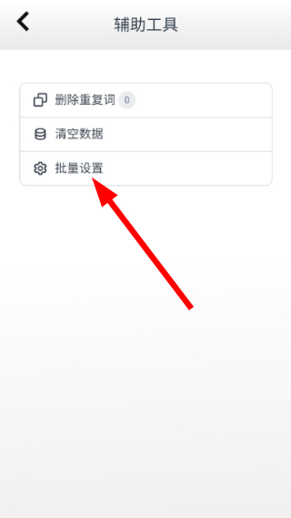 阅读记单词
