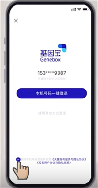 基因宝