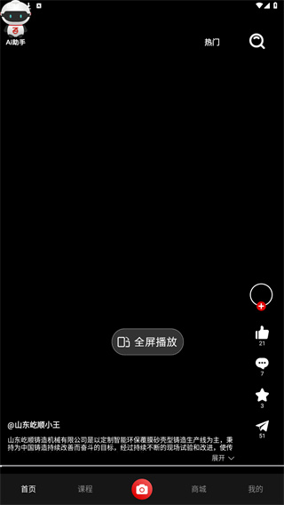 铸造说