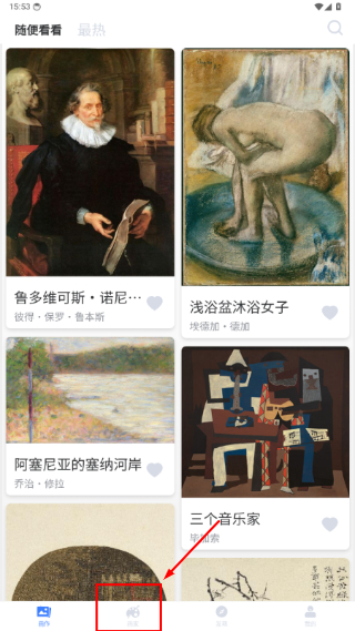 世界名画集安卓版