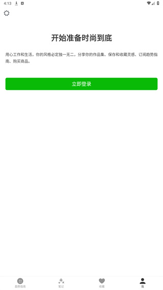 天天时装
