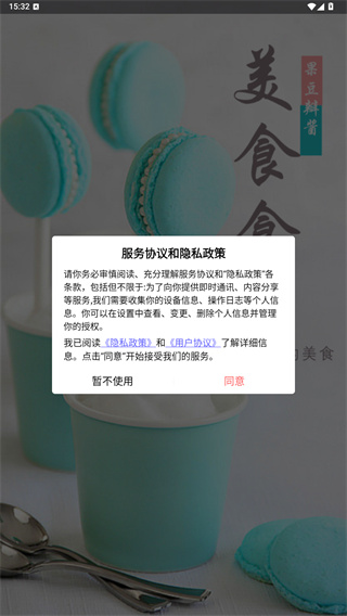 菜谱食谱果豆瓣酱最新版