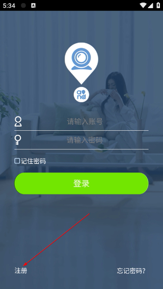 云监控(大众版)