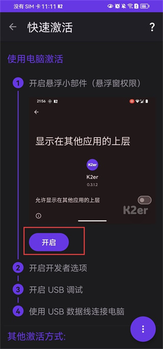 K2er键鼠映射免费版最新版本