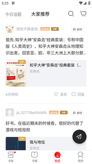京东读书最新版