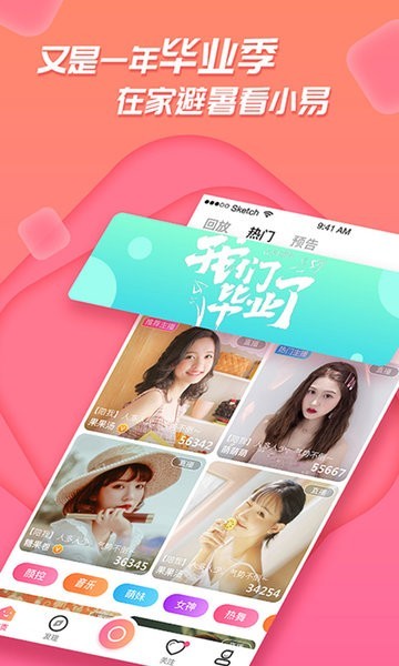 足迹直播免费正版