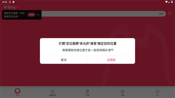 澳觅