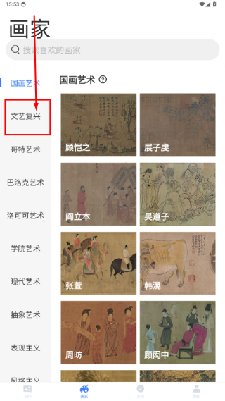 世界名画集安卓版