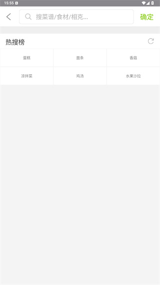 菜谱食谱果豆瓣酱最新版