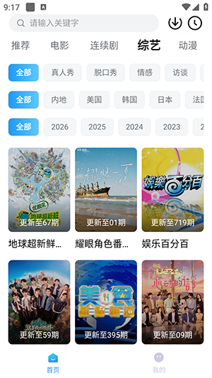 爆火追剧无广告版