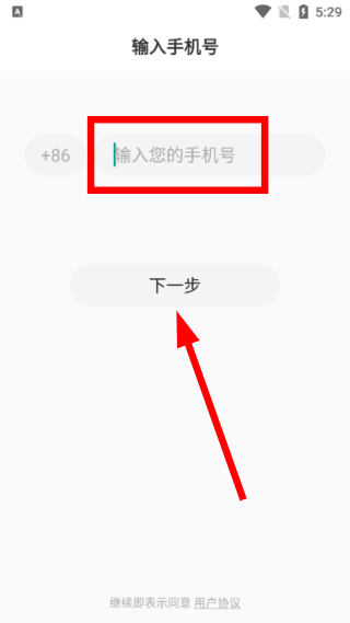 趣住