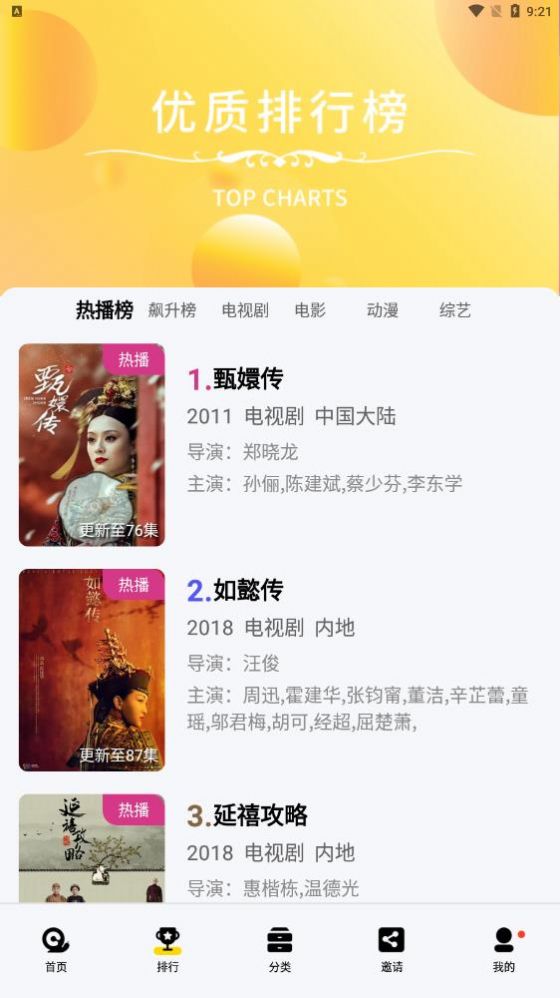 真光影视无会员