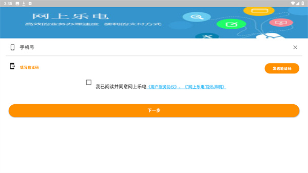网上乐电app最新版
