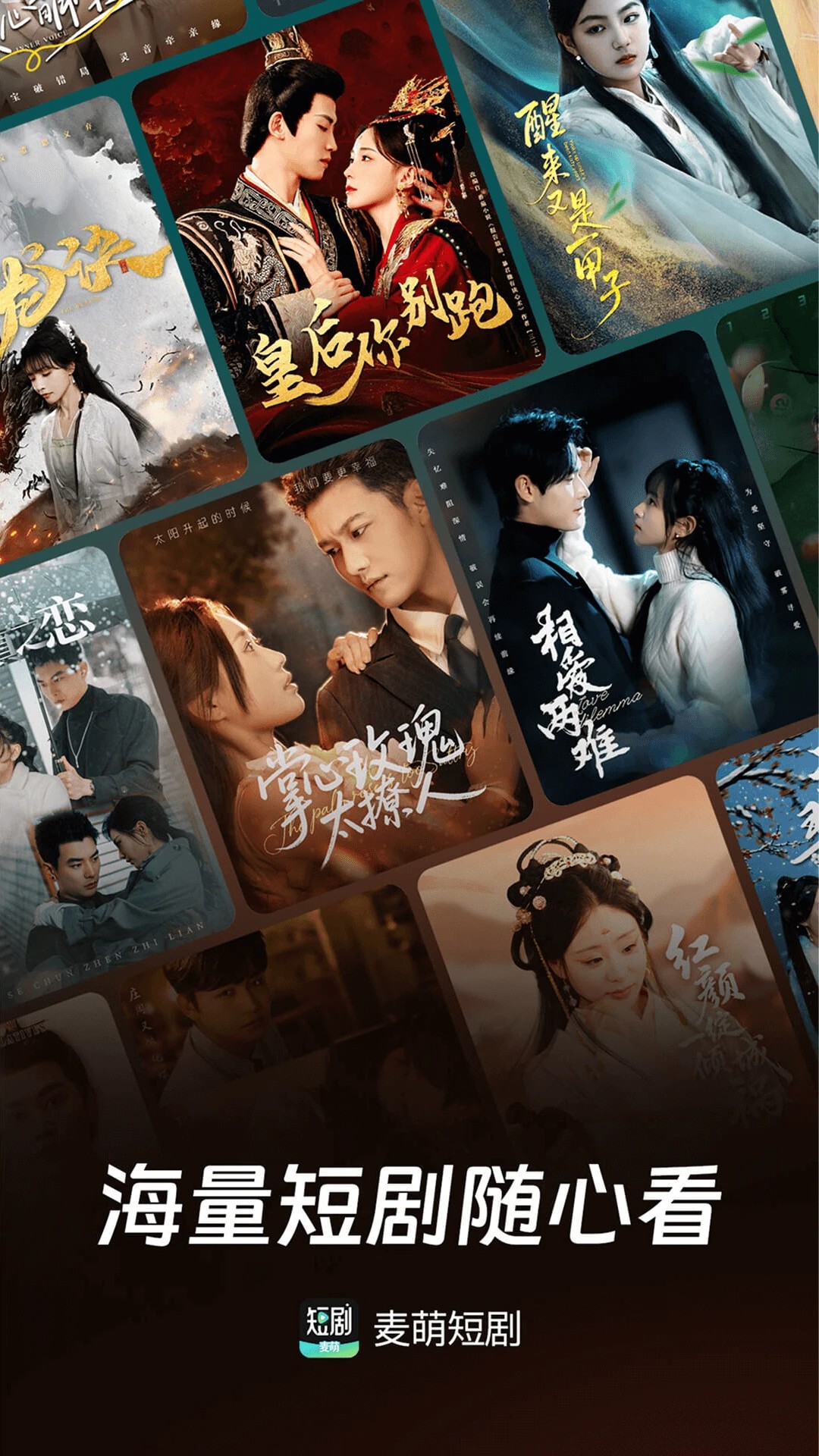 麦萌短剧官方正版