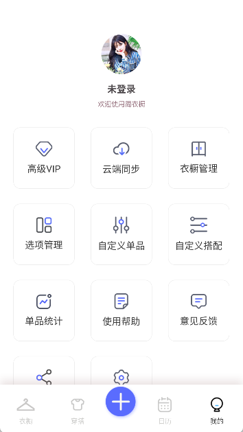 简衣橱