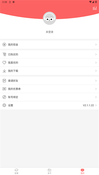 村长讲故事
